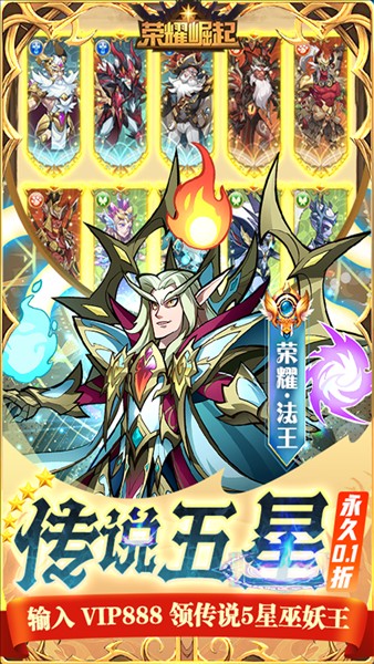 荣耀崛起1