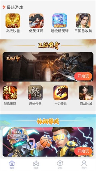 07073游戏盒app3
