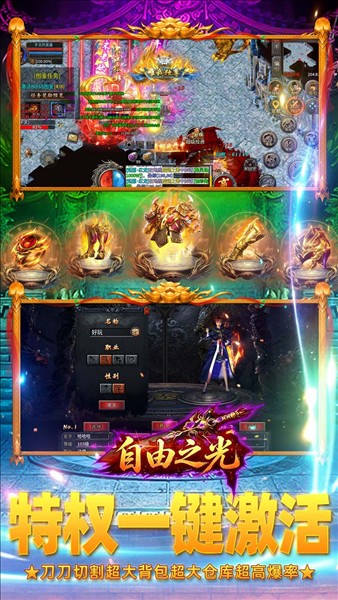 自由之光1