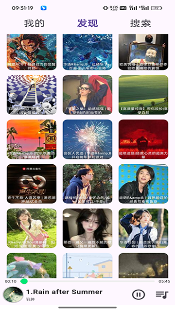 搜云音乐APP3