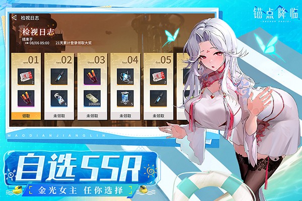 锚点降临1