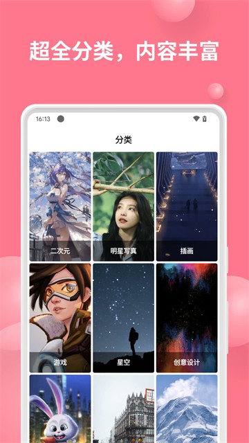 汽水壁纸5