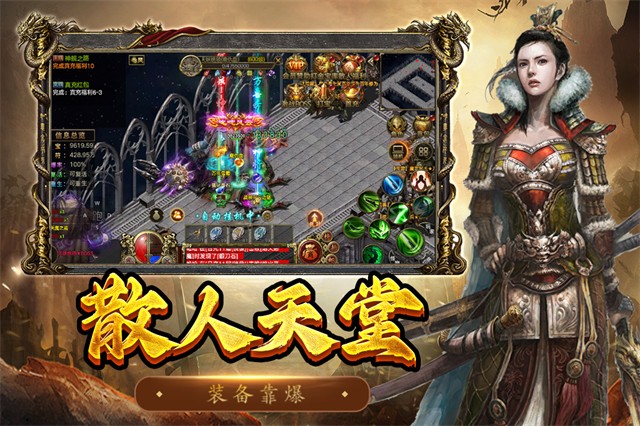 屠龙争霸5