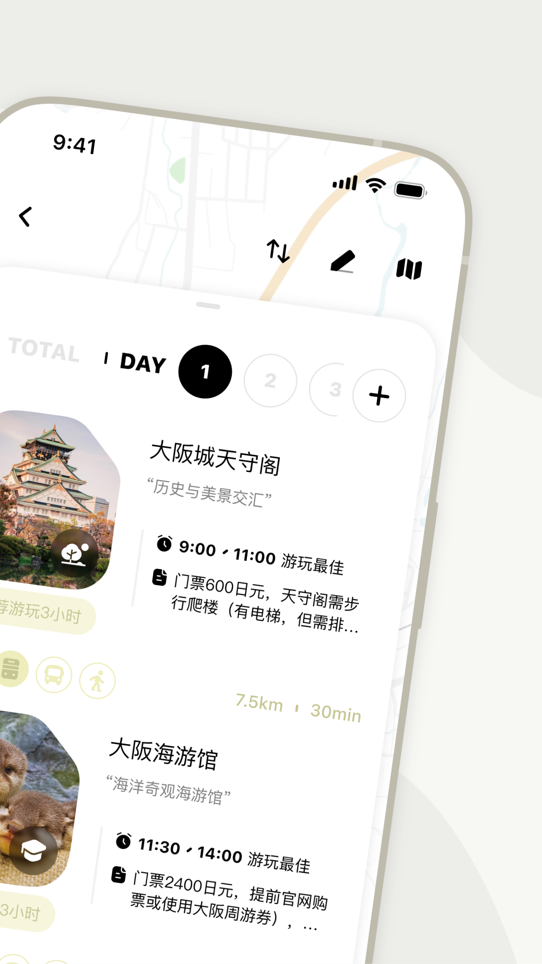 指北旅行app1