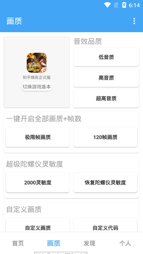 唯梦工具箱旧版3