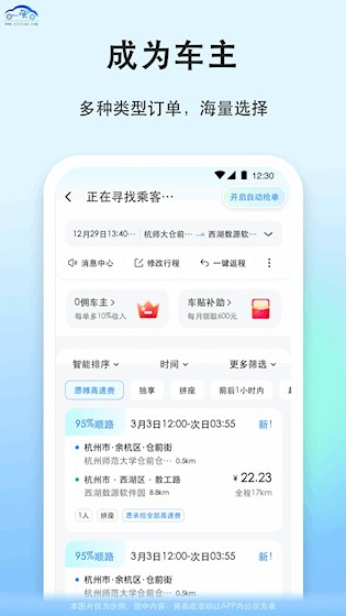 一喂宠物托运4