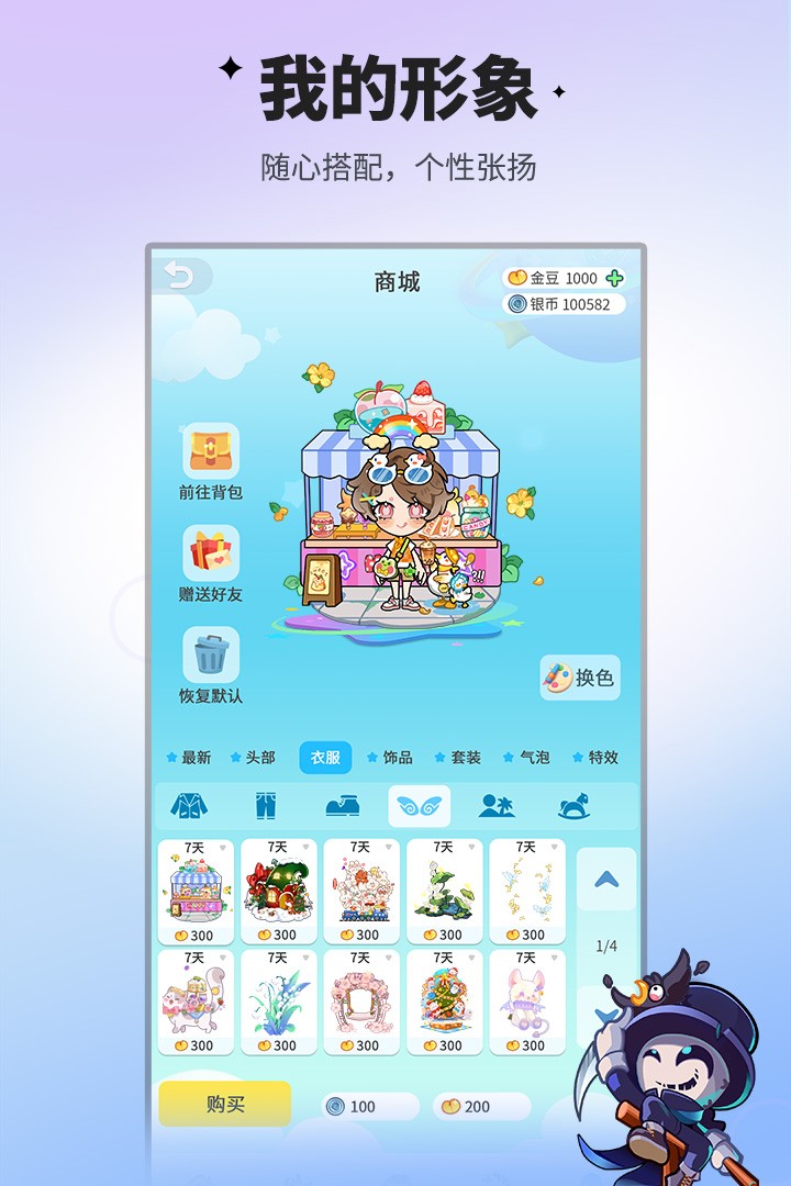 谁是卧底九游版3