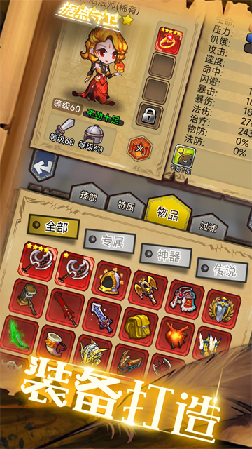 据点守卫内置0.1折6480免费版1
