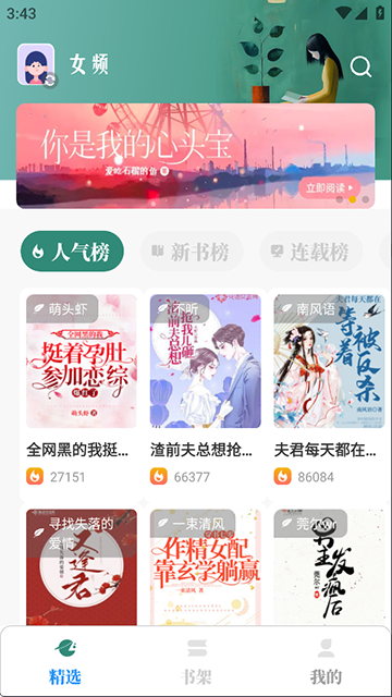 东南小说app最新版2