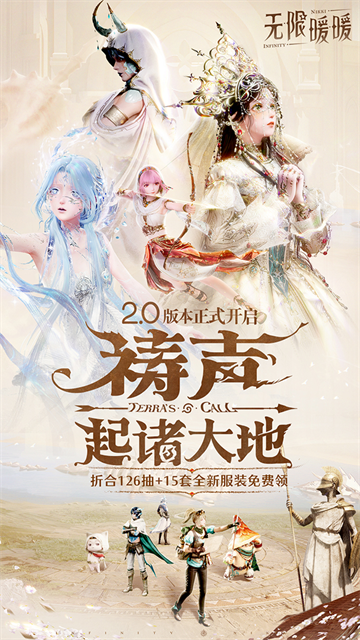 无限暖暖5