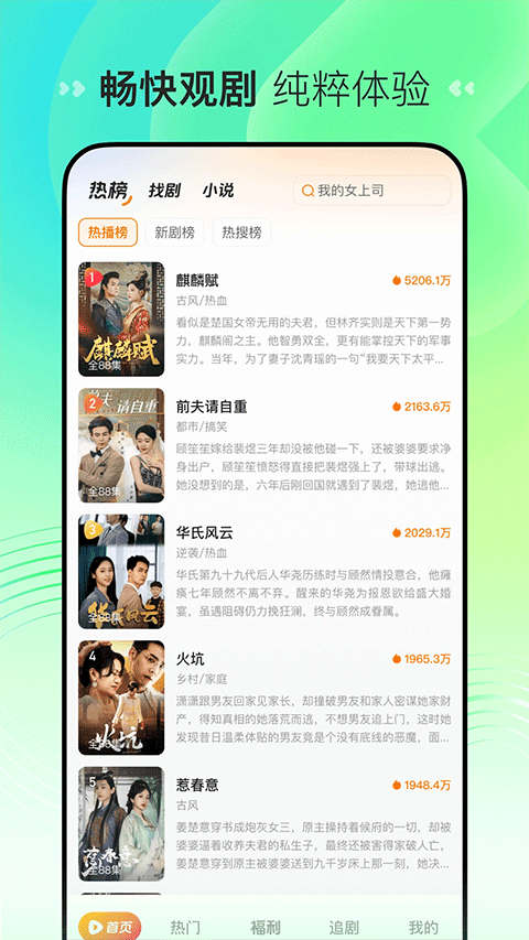 喜番短剧app3