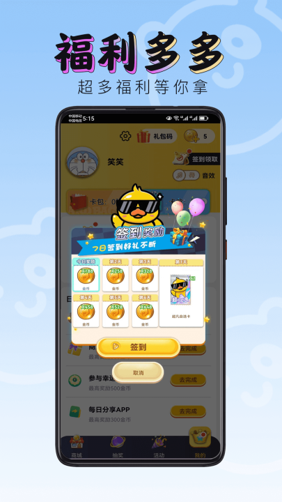 换肤神器APP4