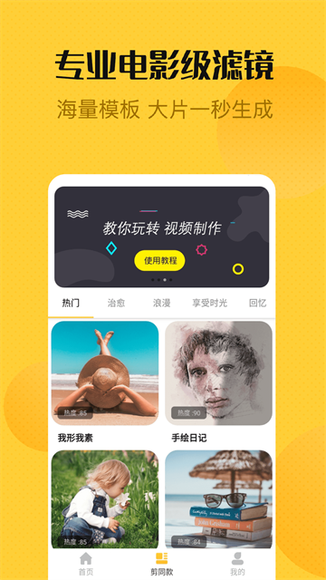 视频编辑精灵3