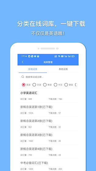 悬浮记单词3