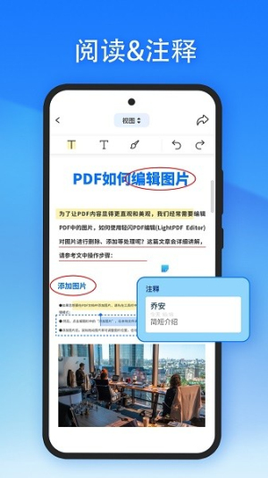 轻闪PDF纯净版
