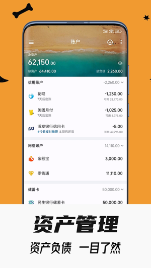 小星记账2026最新版