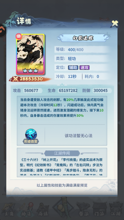 新手功法推荐5