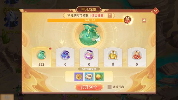梦想桃源红包版游戏攻略3