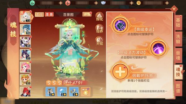 梦想桃源红包版游戏攻略8