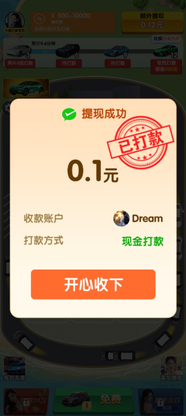 游戏攻略截图5