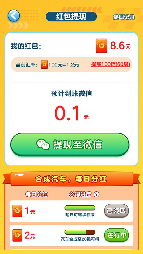 怎么提现截图3