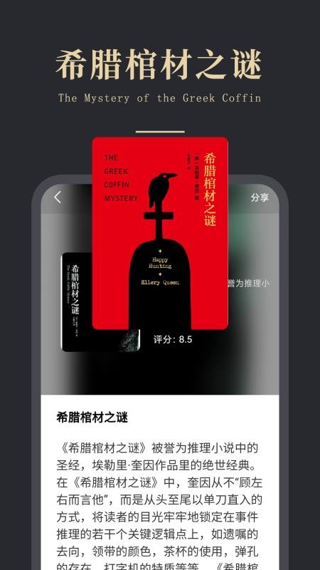 免费电子书之家官方版