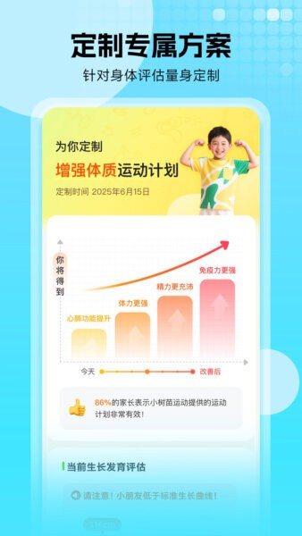 小树苗运动无会员