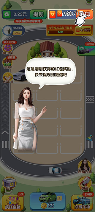 怎么提现截图2