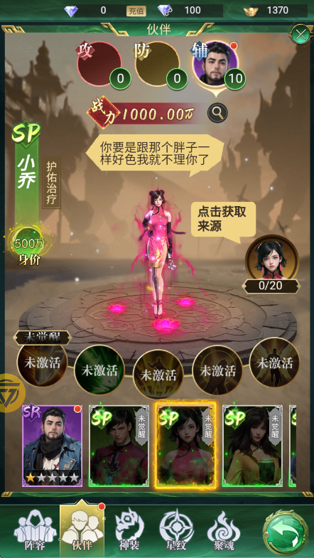 游戏攻略截图5