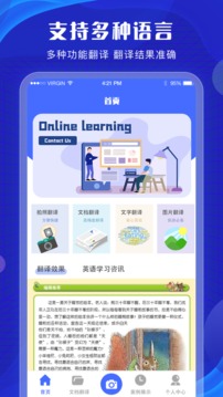 英语翻译君会员免登录