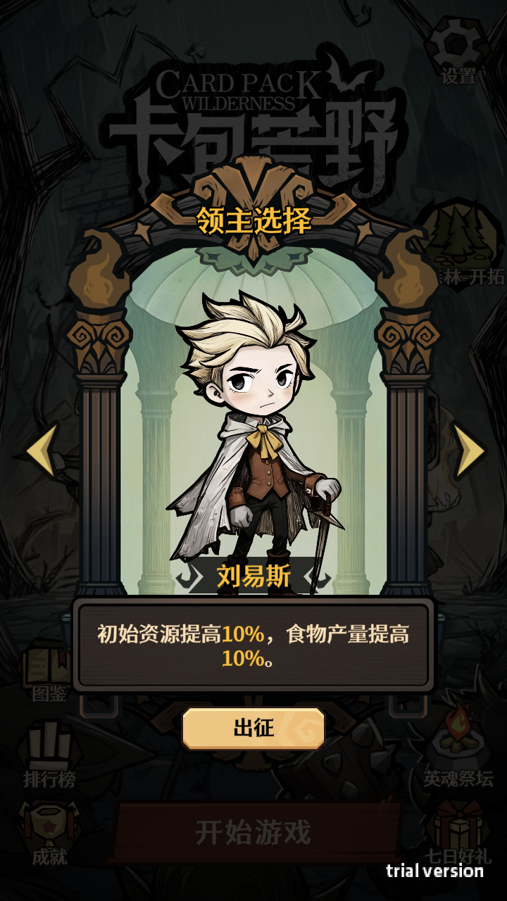 游戏玩法3