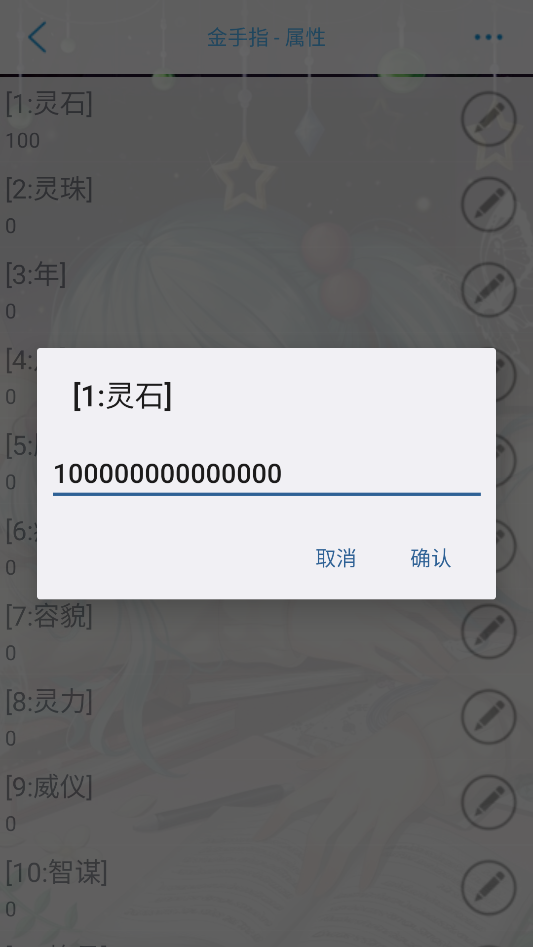 游戏攻略截图3