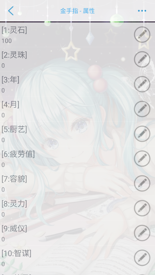 游戏攻略截图2