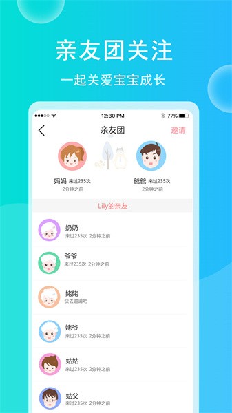 育儿宝宝相册定制版