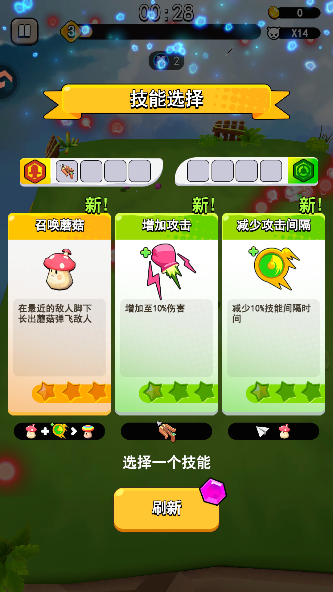 游戏玩法4