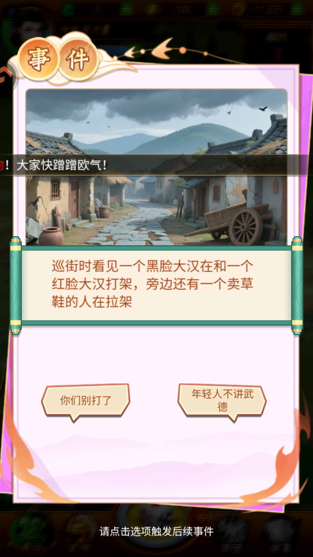 游戏玩法8