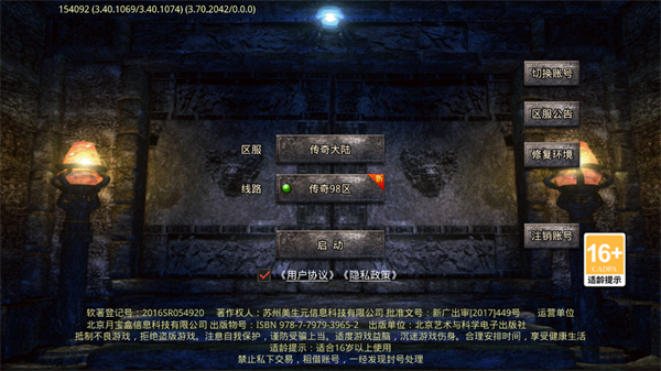 手游攻略截图1