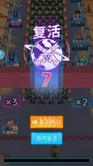 游戏攻略截图3