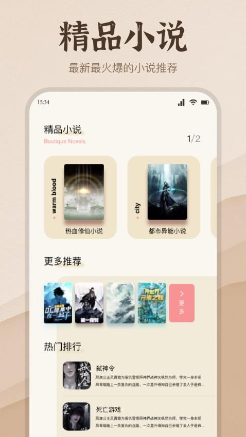 潮汐阅读器免费正版