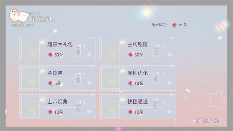 游戏攻略截图3