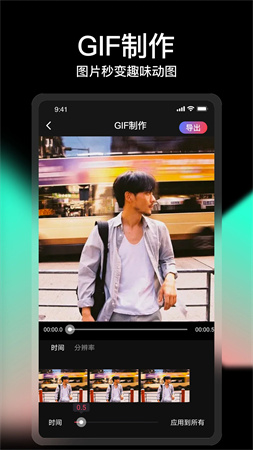 COOL VUE视频剪辑正式版