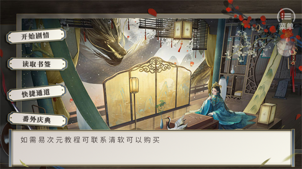 游戏攻略截图1