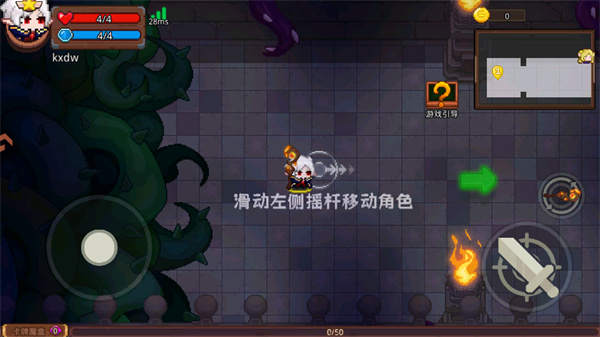 游玩教程截图4