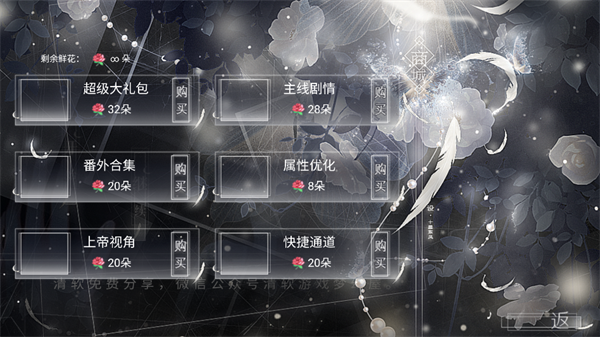游戏玩法截图3