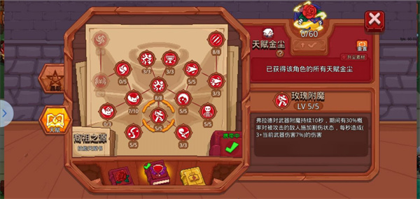 弗拉德三世天赋加点推荐4