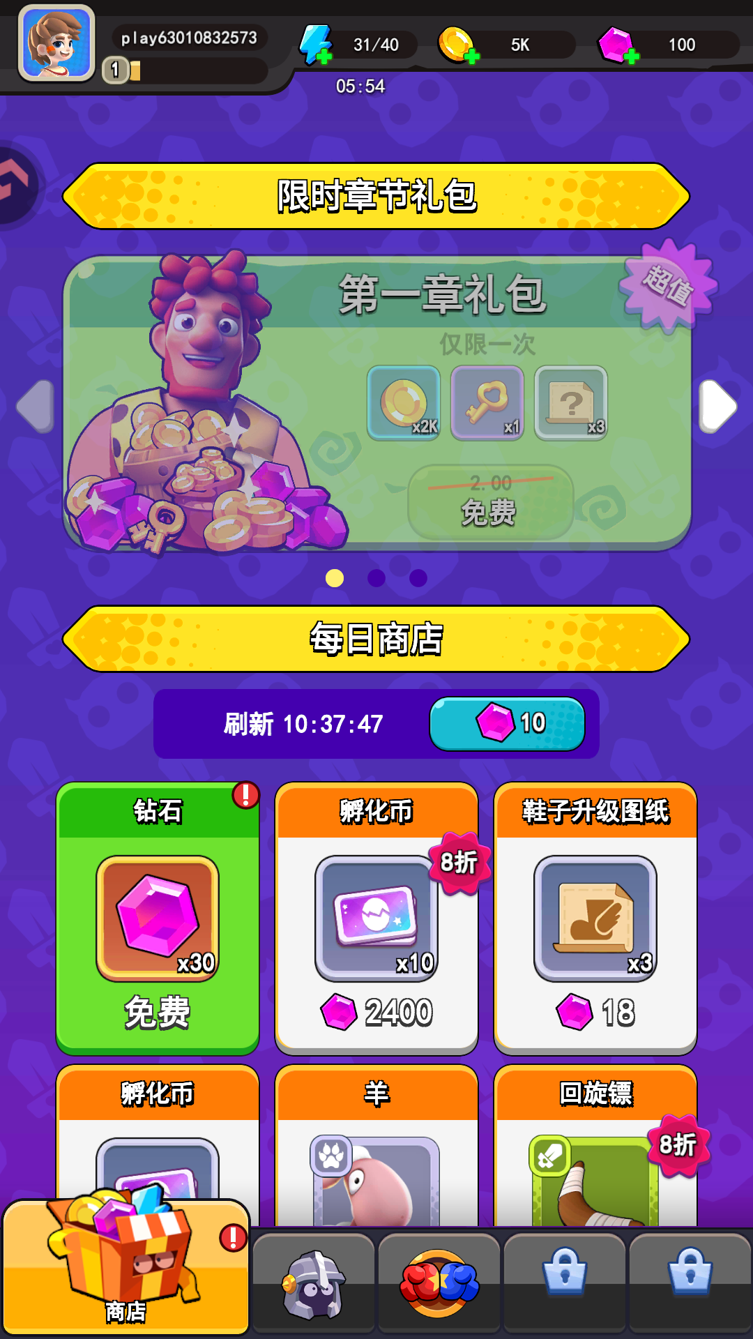 游戏玩法7