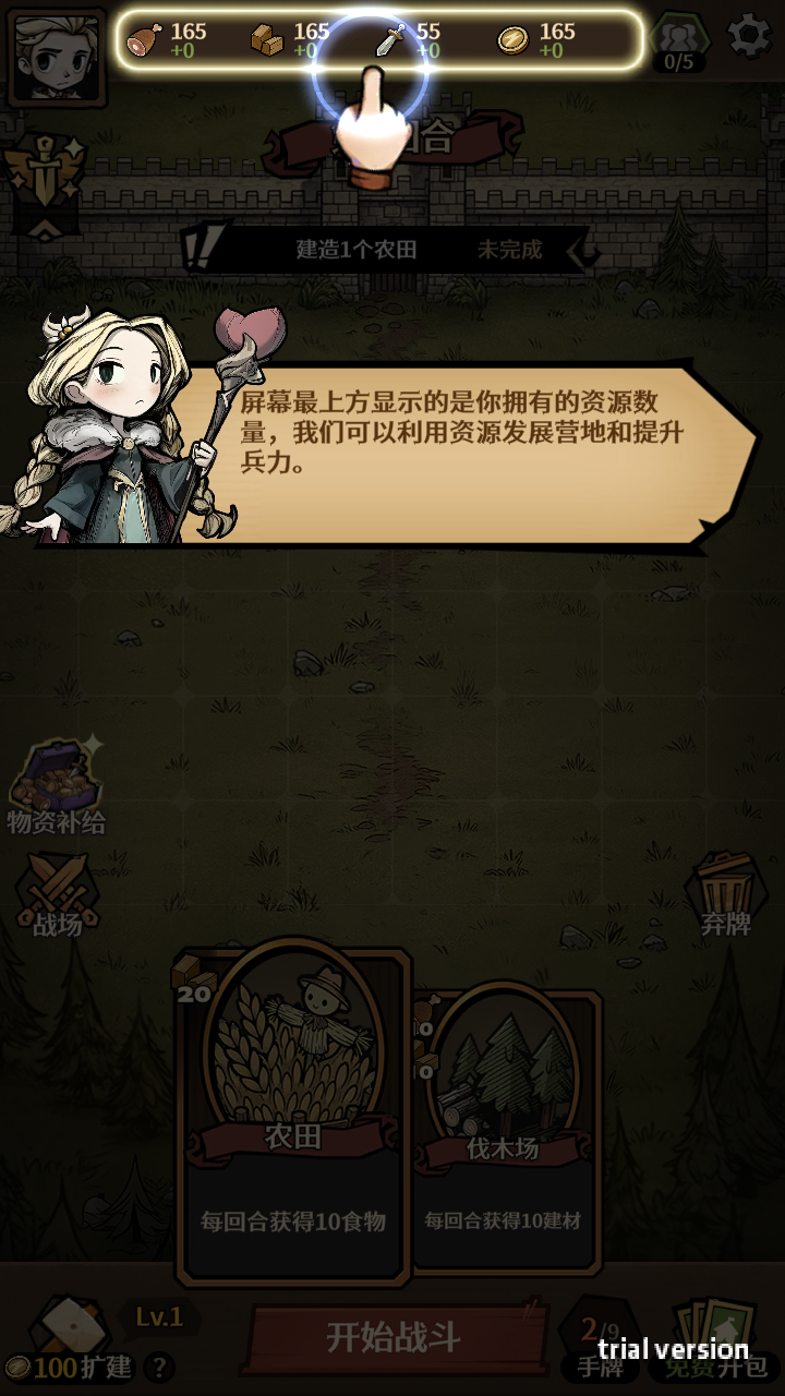 游戏玩法4