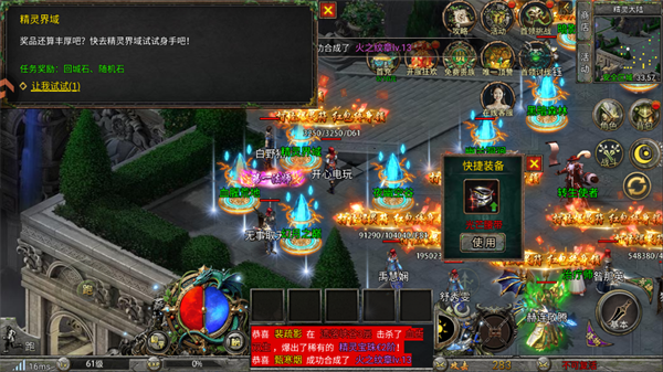手游攻略截图4
