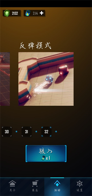 通关打法技巧8