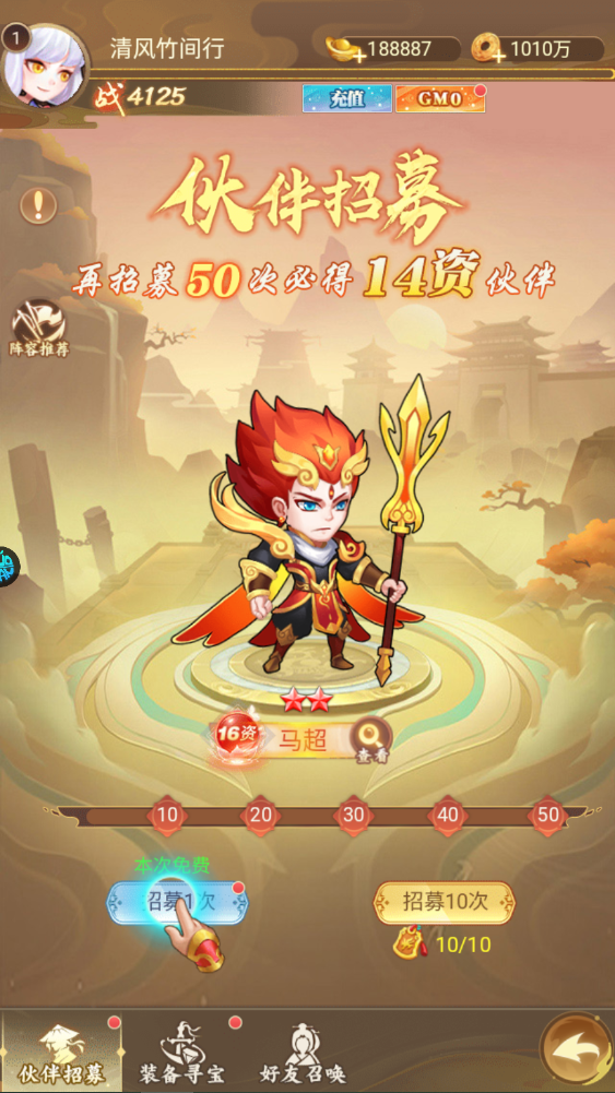新手攻略截图8